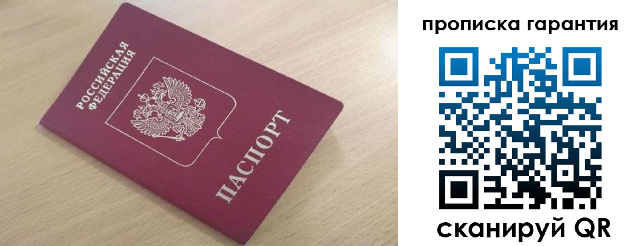 временная регистрация надежно в Сафоново