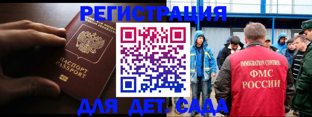 регистрация для школы в Сафоново