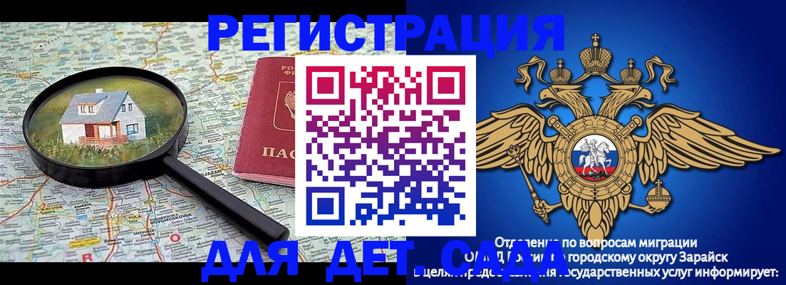 временная регистрация 2025 в Сафоново