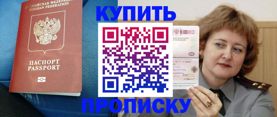 прописка для школы в Сафоново