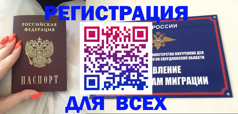 прописка иностранных граждан в Сафоново