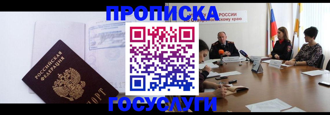 где прописаться в Сафоново