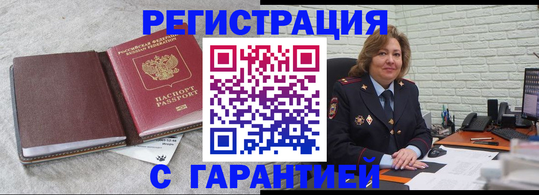 временная регистрация надежно в Сафоново