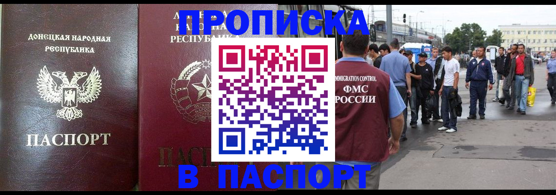 временная регистрация в квартире в Сафоново