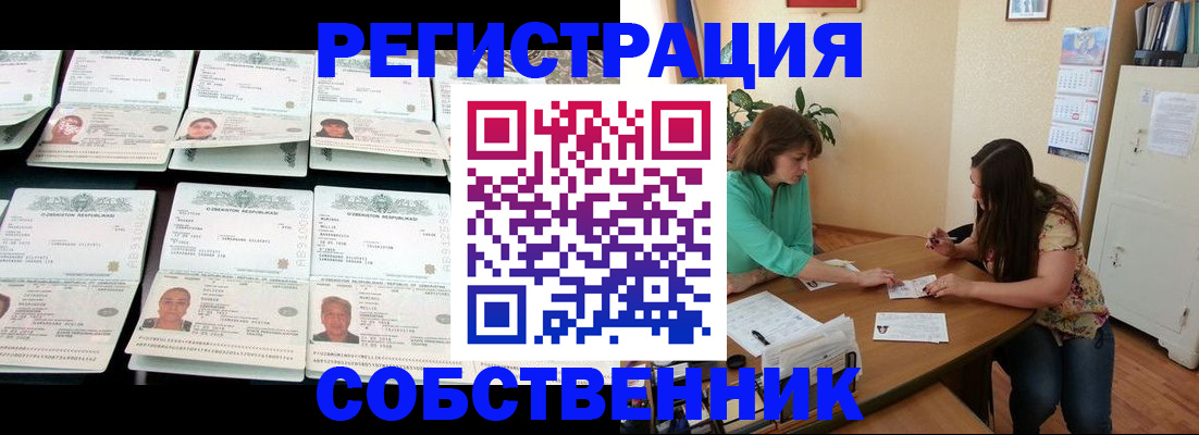 временная регистрация гарантия в Сафоново